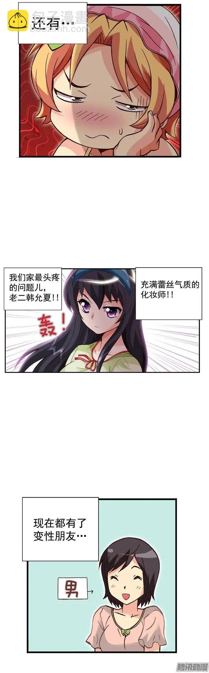 外传48.不选桃夏的理由