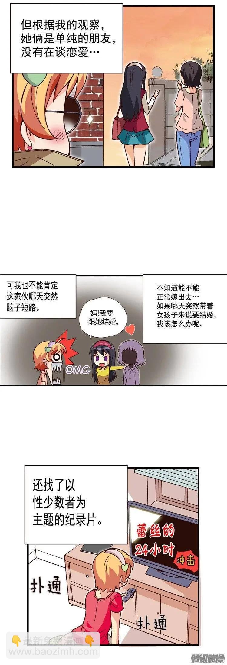外传48.不选桃夏的理由