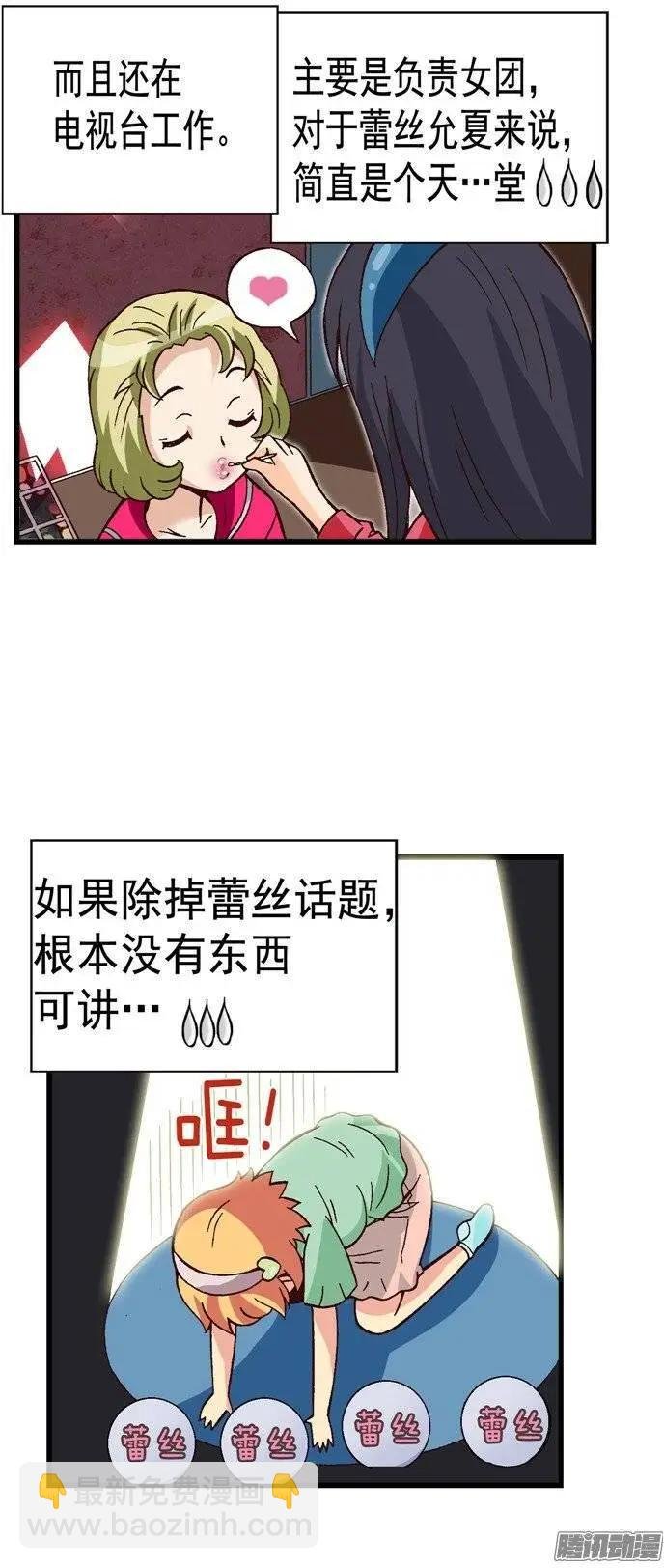 外传48.不选桃夏的理由