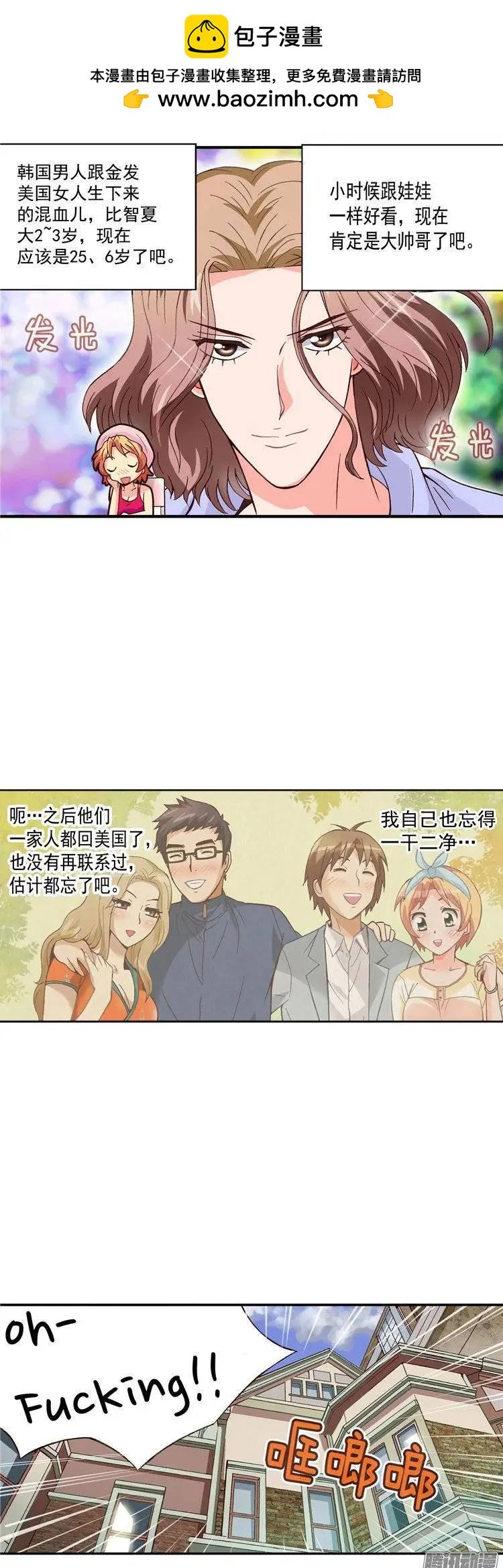 外传49.幸福的时刻