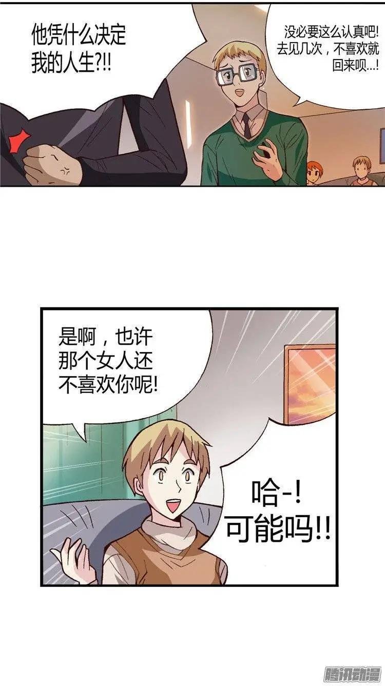 外传49.幸福的时刻