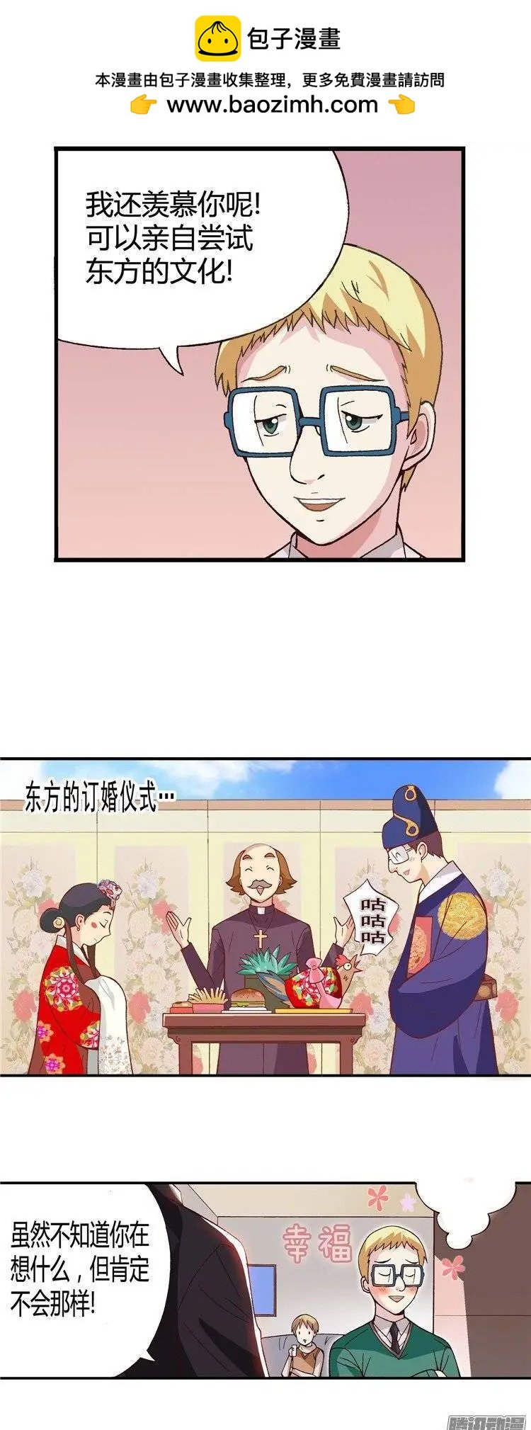 外传49.幸福的时刻