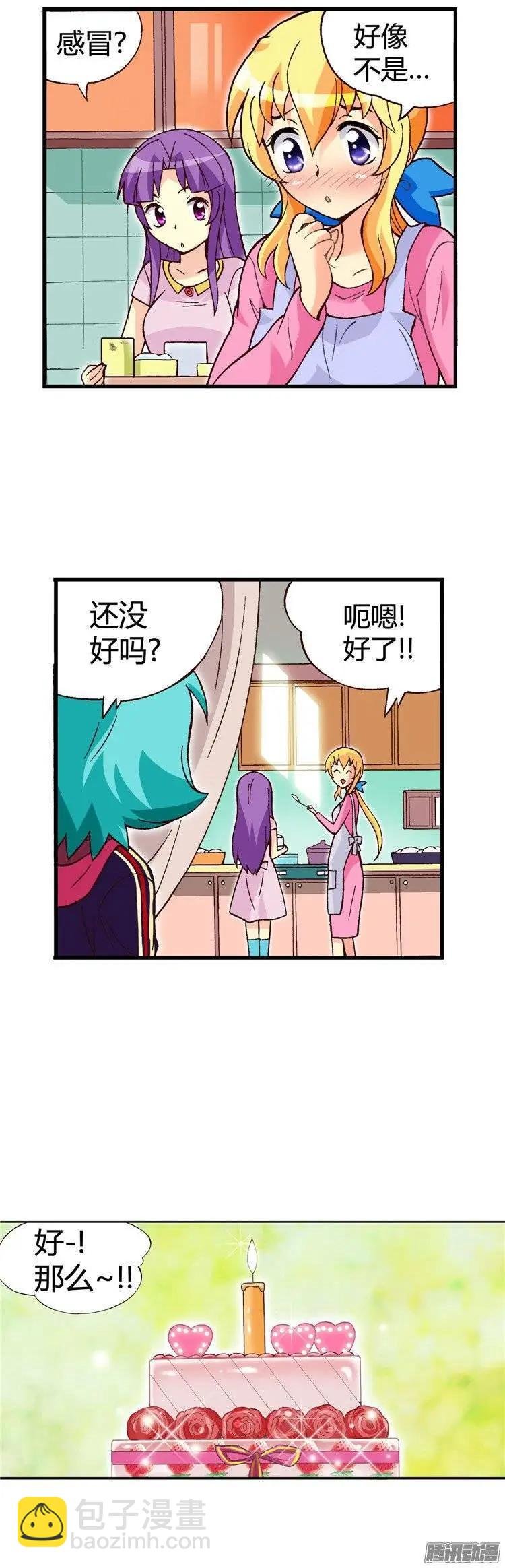 外传49.幸福的时刻