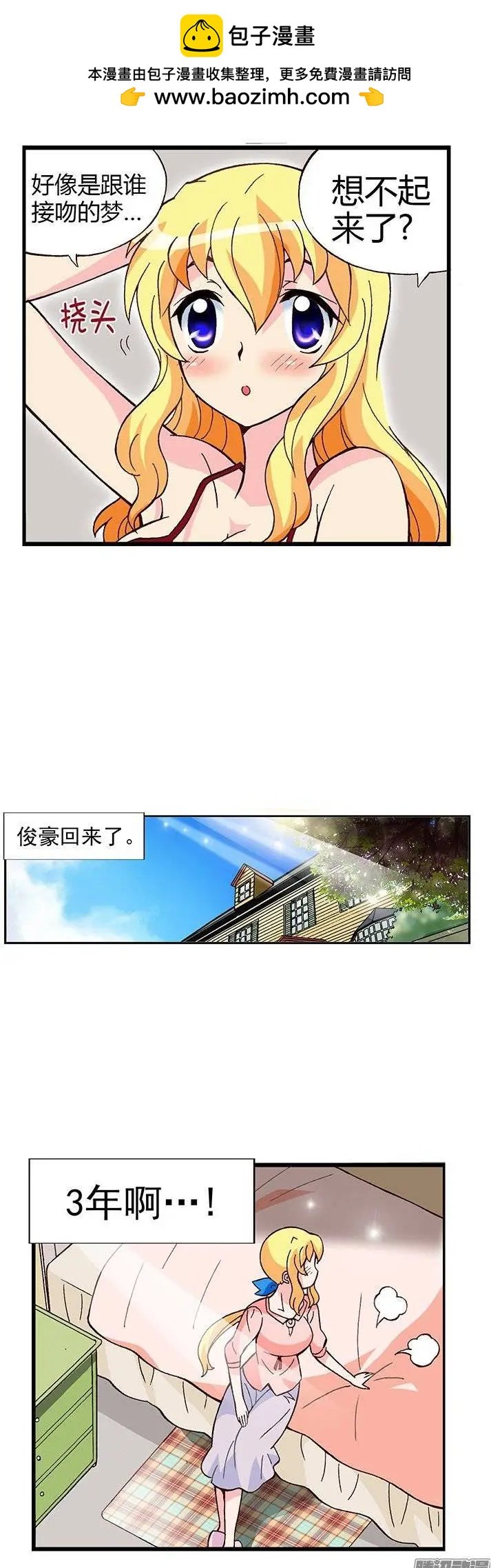 02.变成无业游民的俊豪