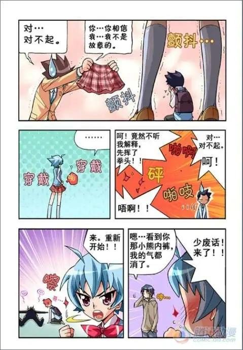 第17话