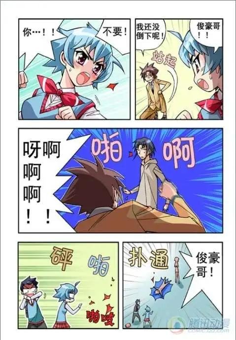 第17话