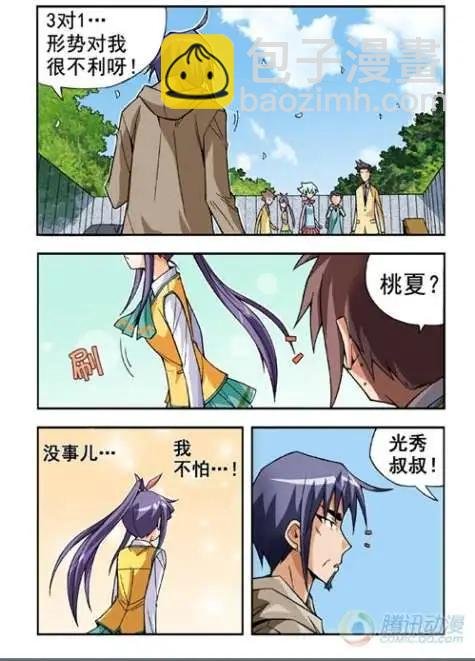 第17话