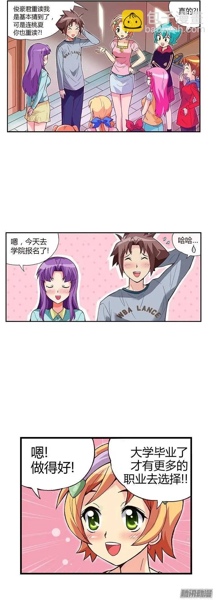 05.桃夏和俊豪一起重读