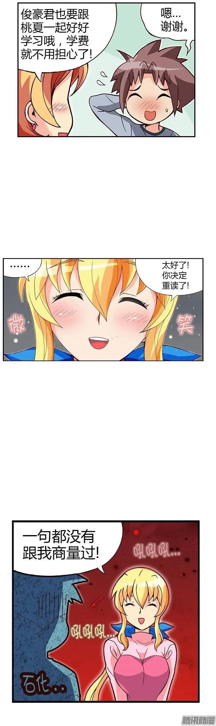 05.桃夏和俊豪一起重读