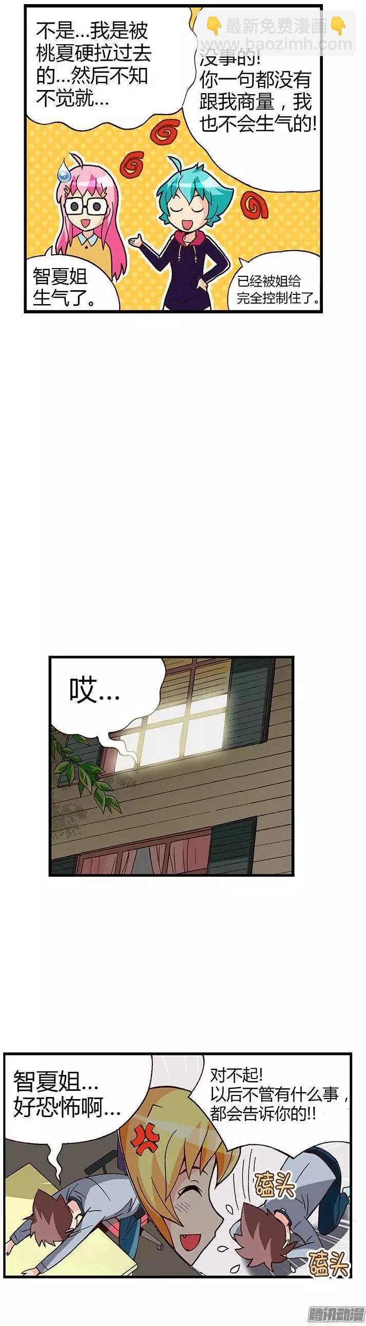 05.桃夏和俊豪一起重读