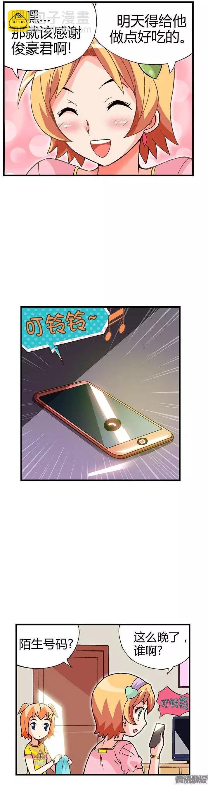 05.桃夏和俊豪一起重读