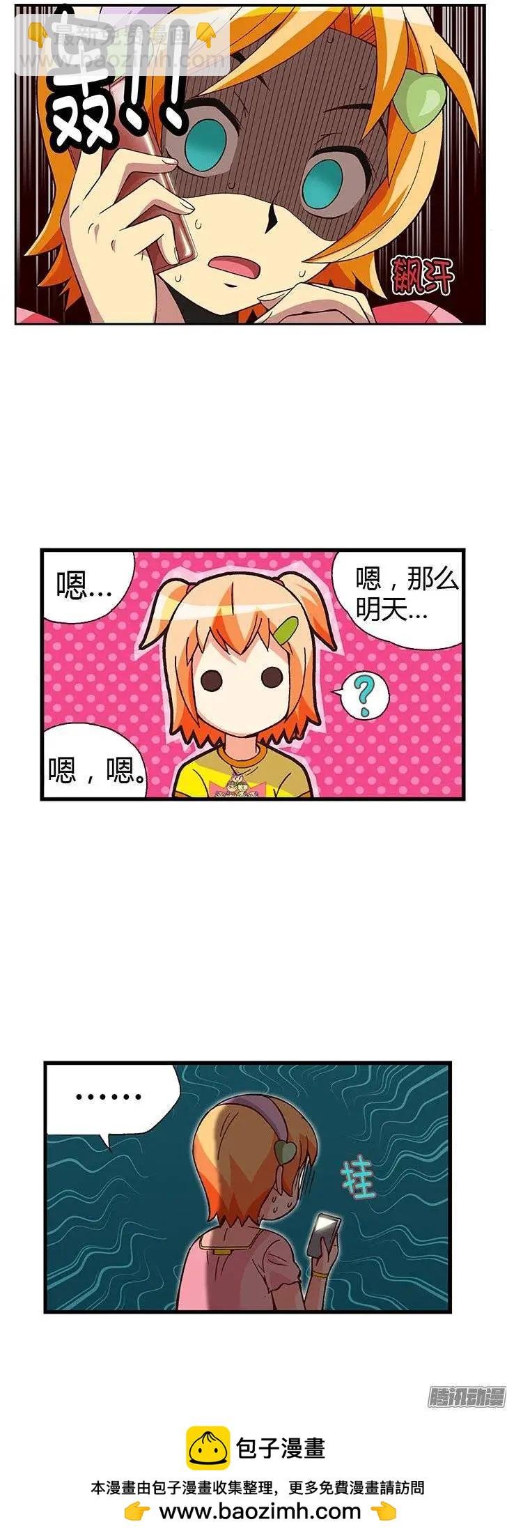 05.桃夏和俊豪一起重读