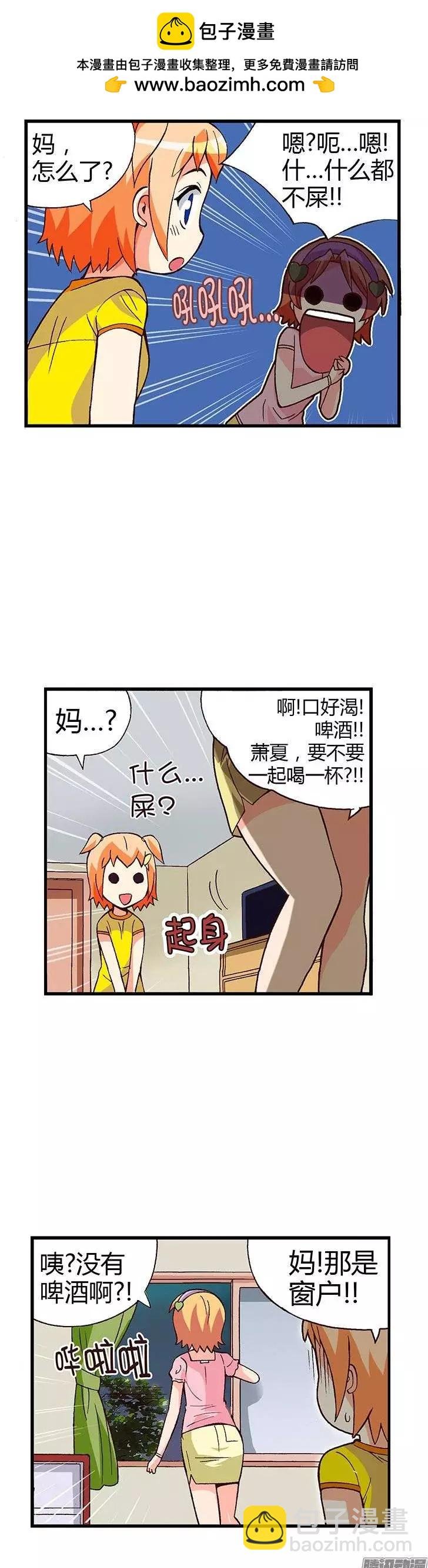 06.妈妈有男人了