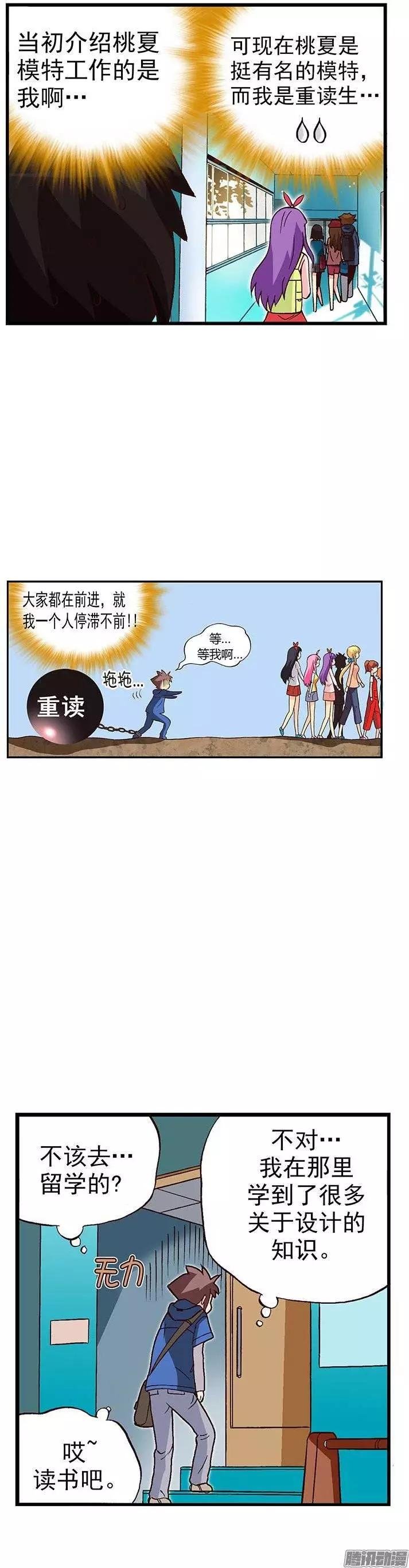 07.重读生身份