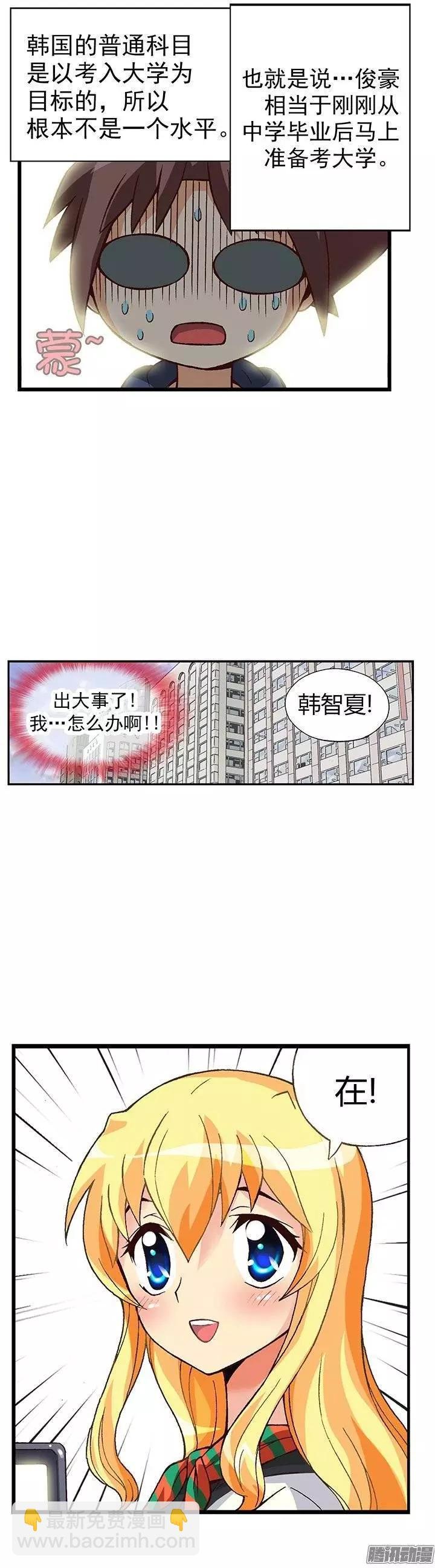 08.偶然再相遇