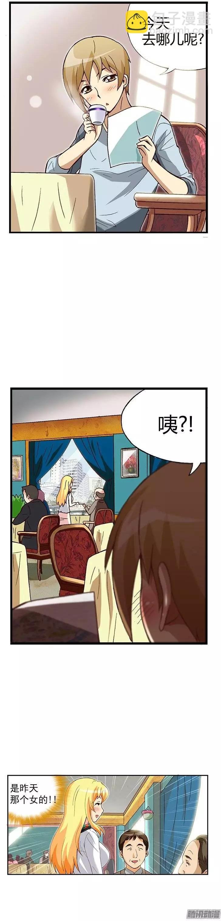 08.偶然再相遇
