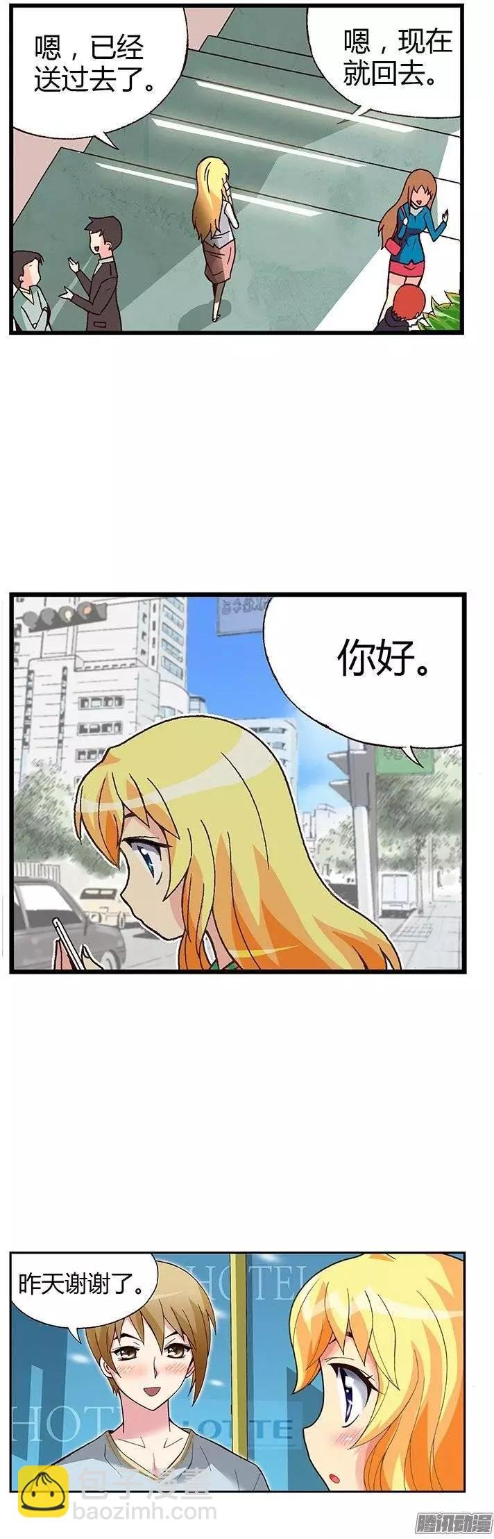 08.偶然再相遇