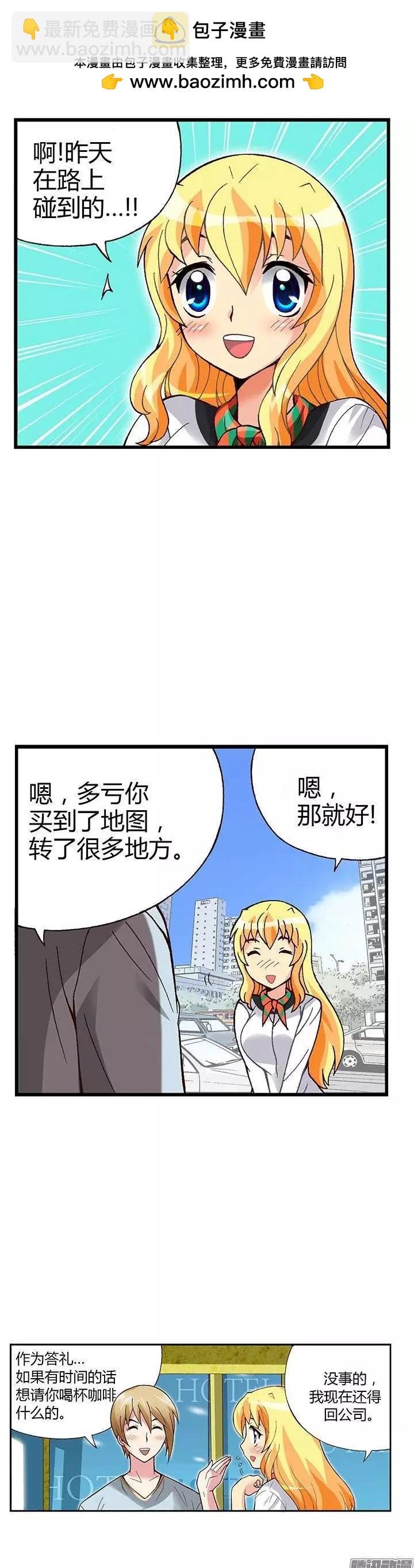 08.偶然再相遇
