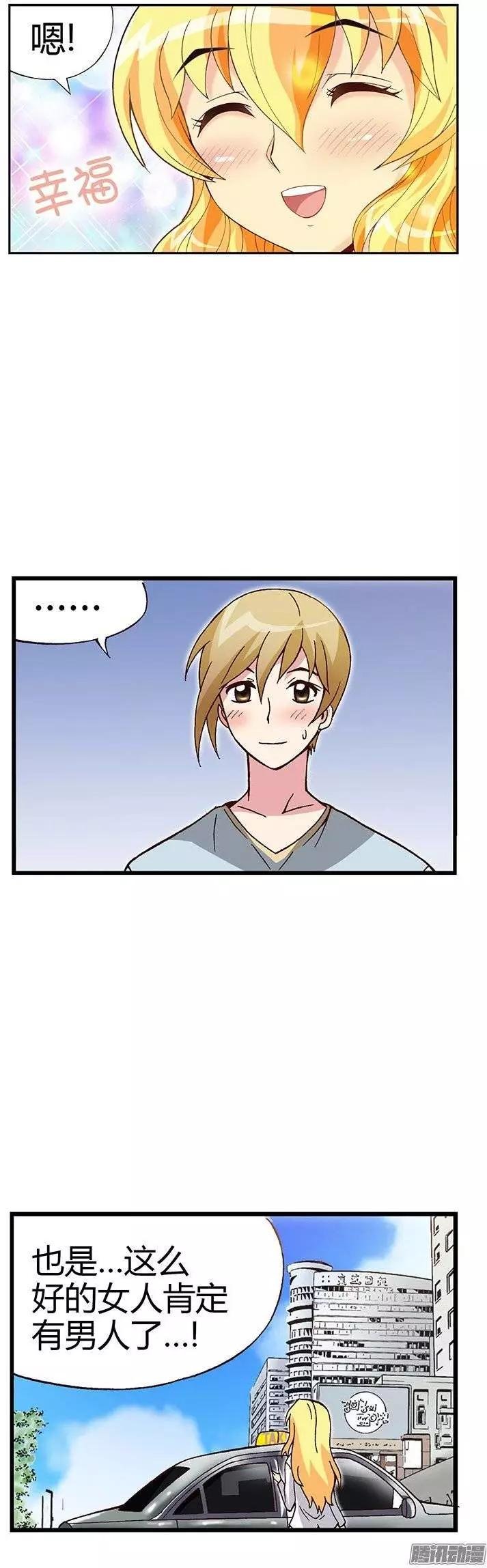 08.偶然再相遇