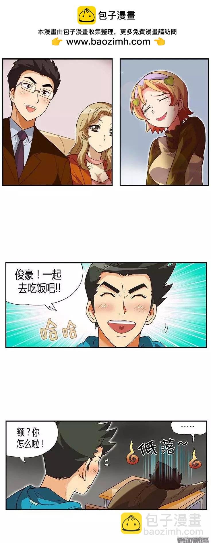 09.老妈要再婚