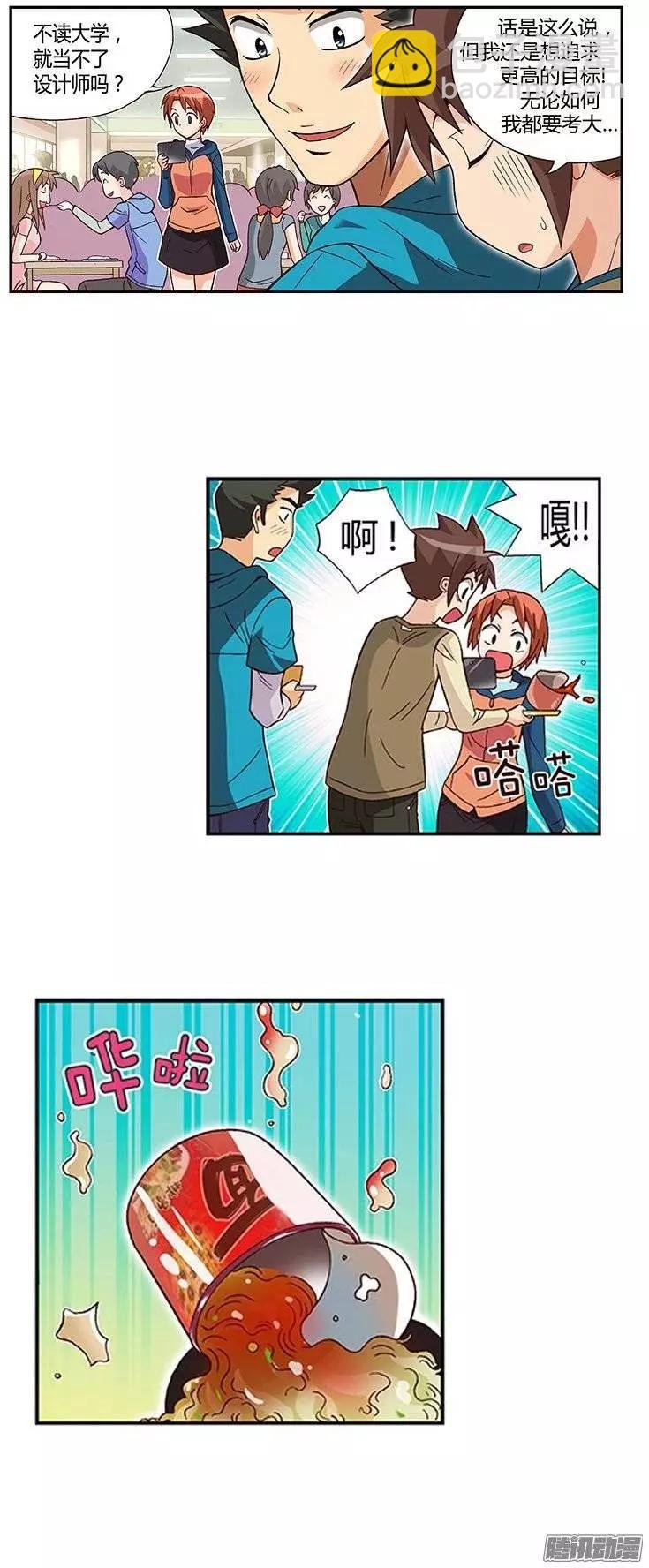 09.老妈要再婚