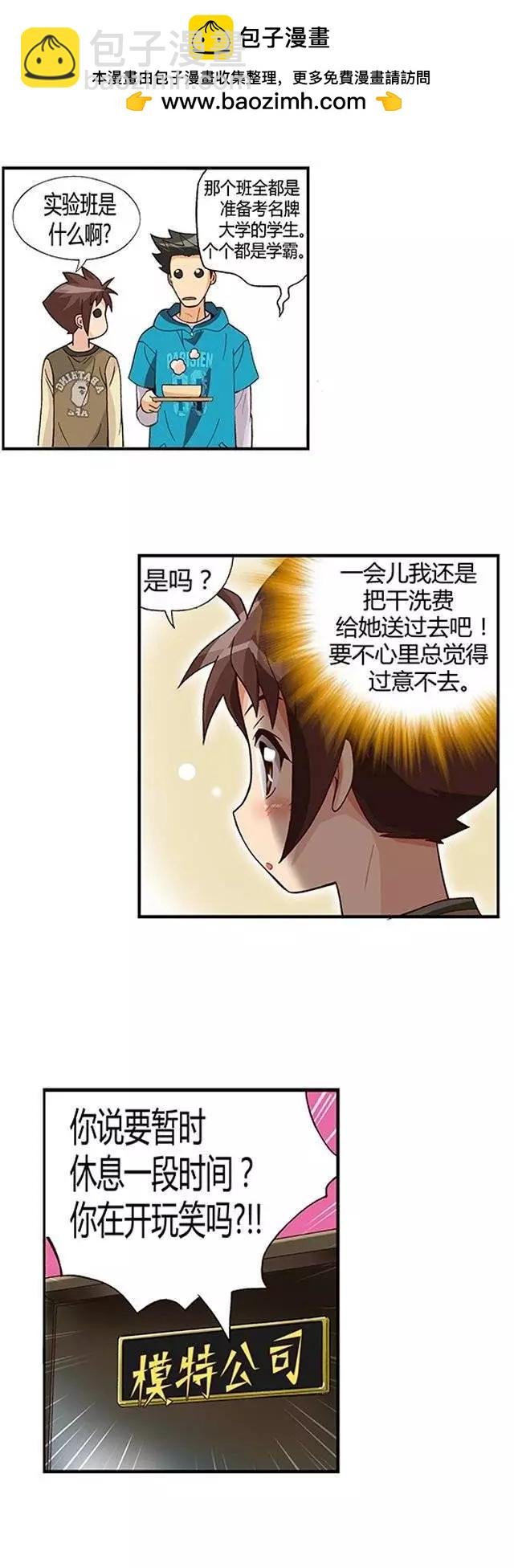 09.老妈要再婚