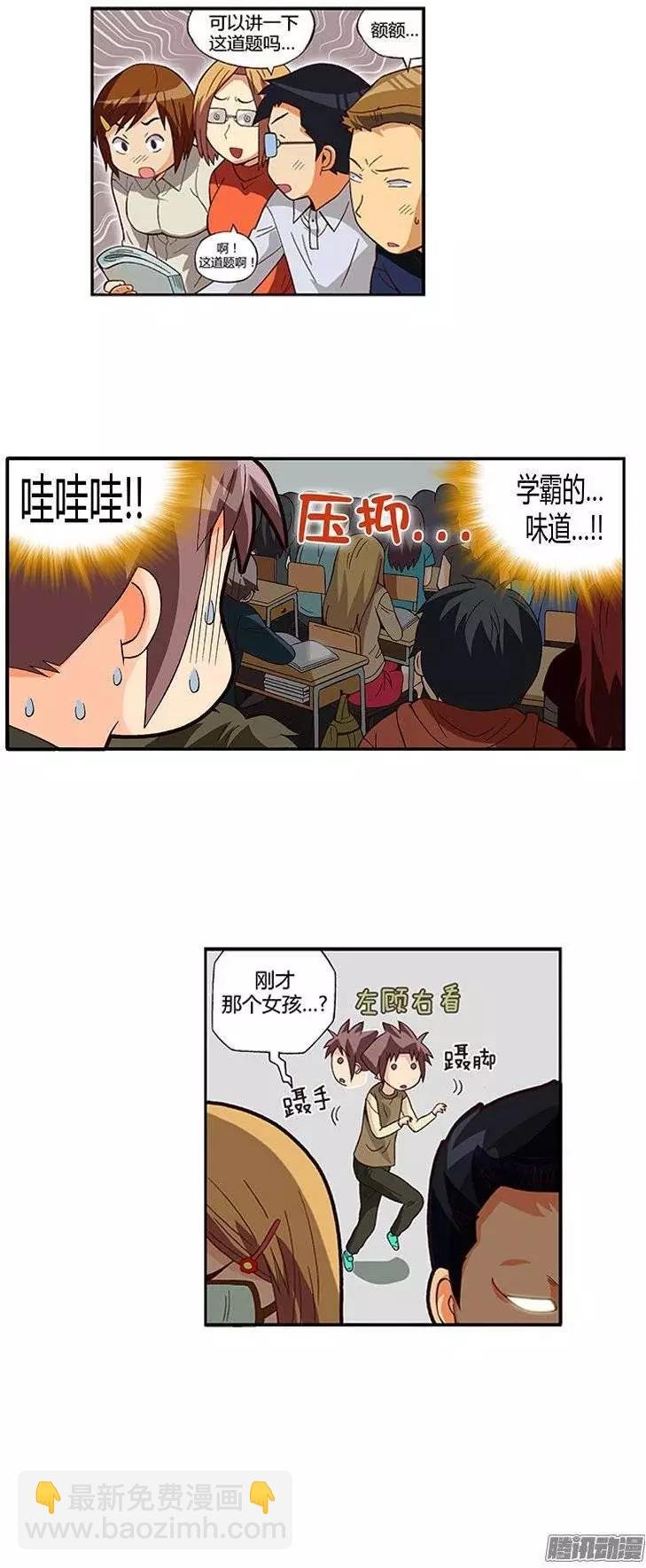 10.学霸的味道