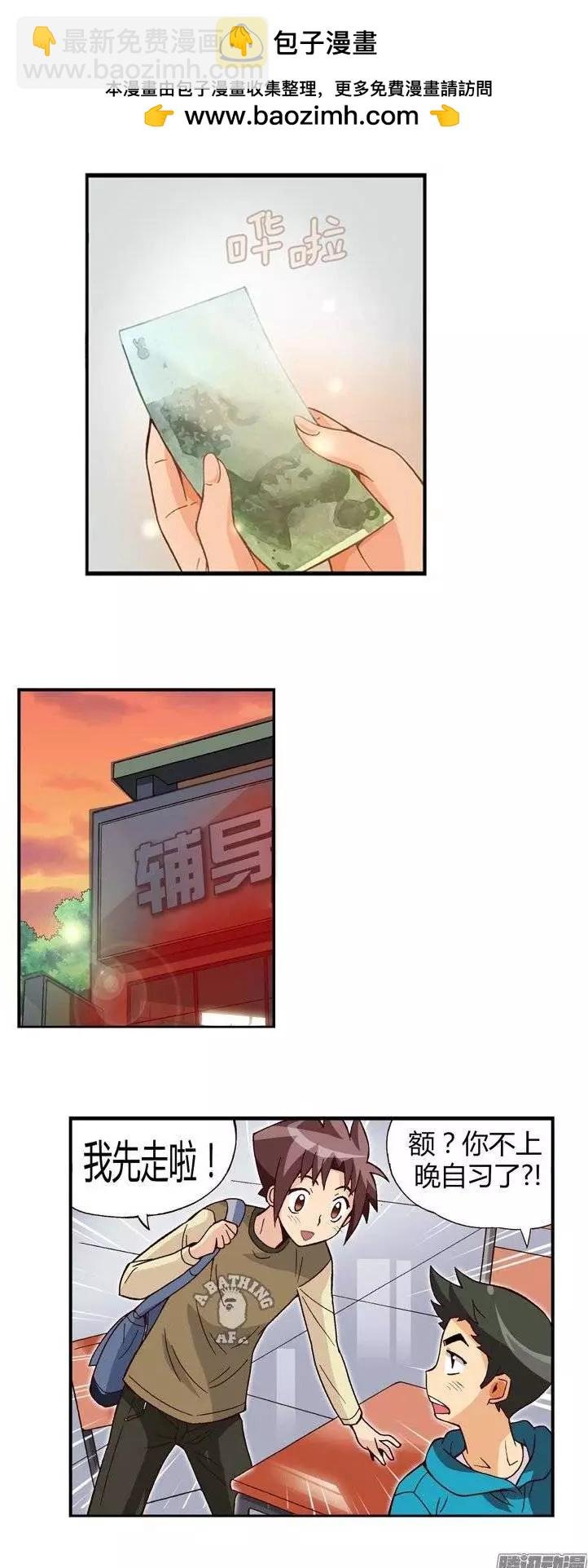 11.我们的“新爸爸”