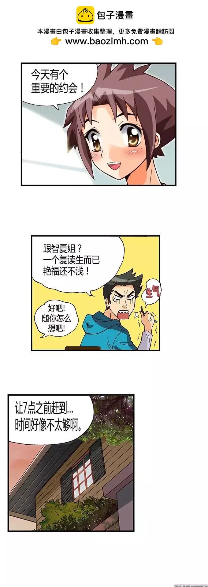 11.我们的“新爸爸”