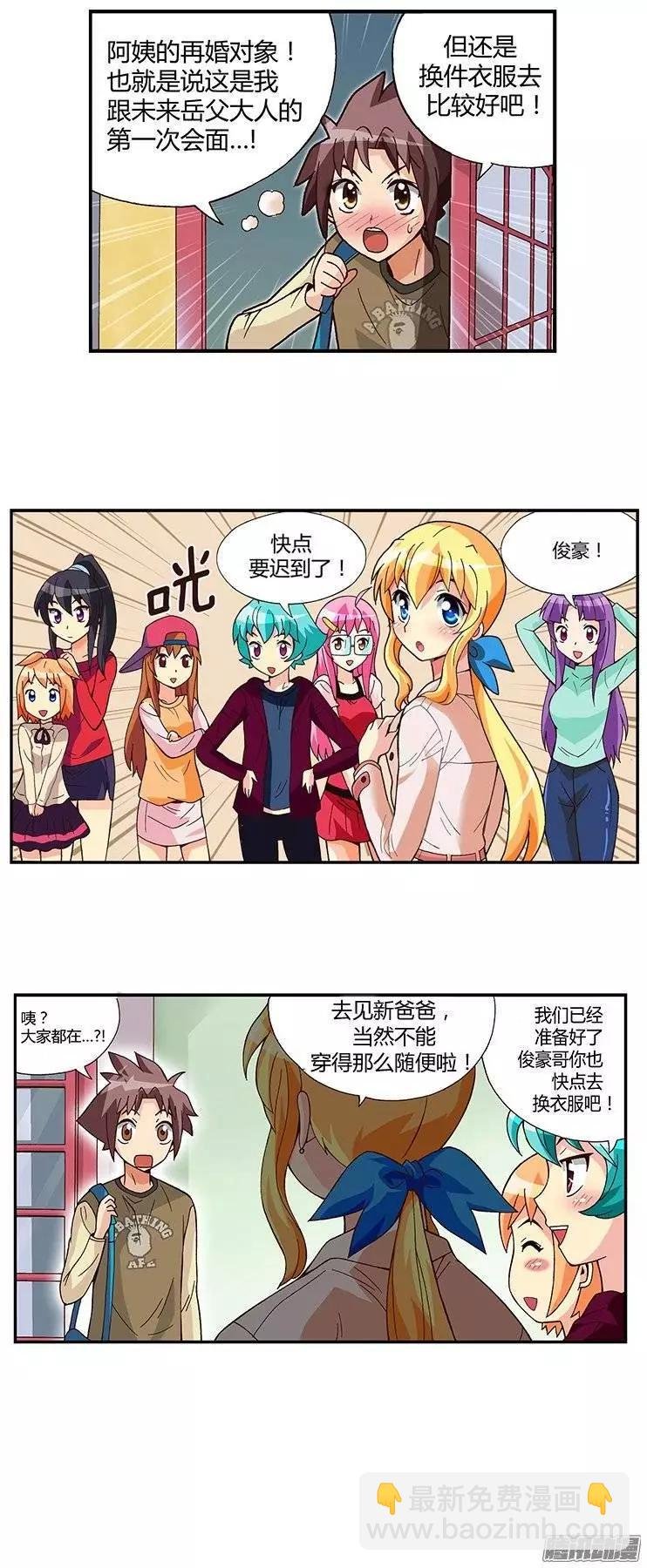 11.我们的“新爸爸”