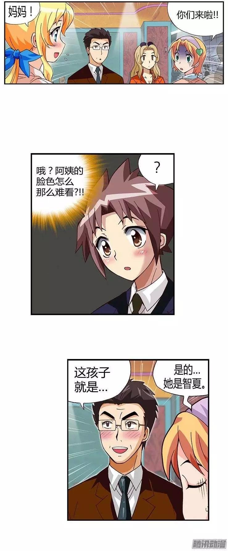 11.我们的“新爸爸”