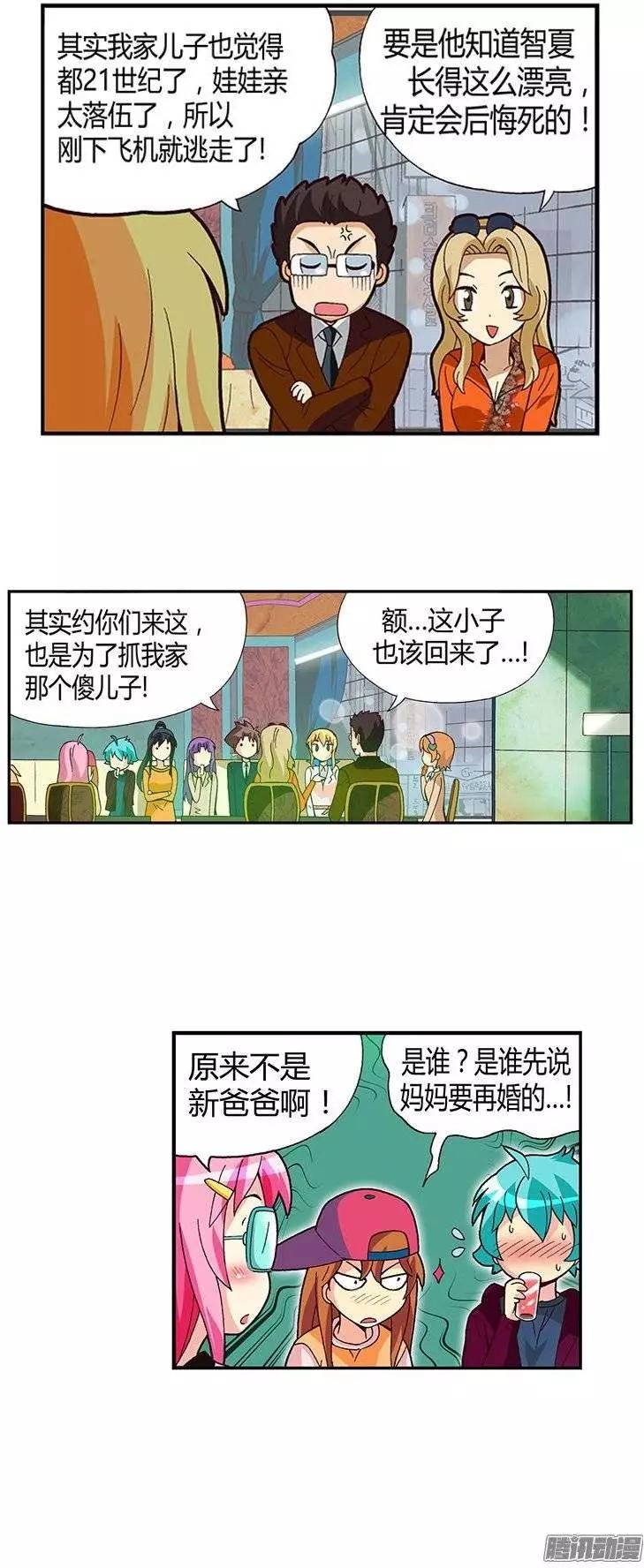 12.曾经的未婚妻