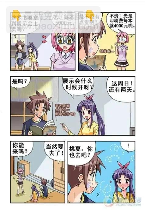 第18话