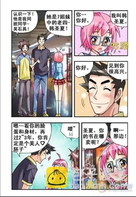 第18话