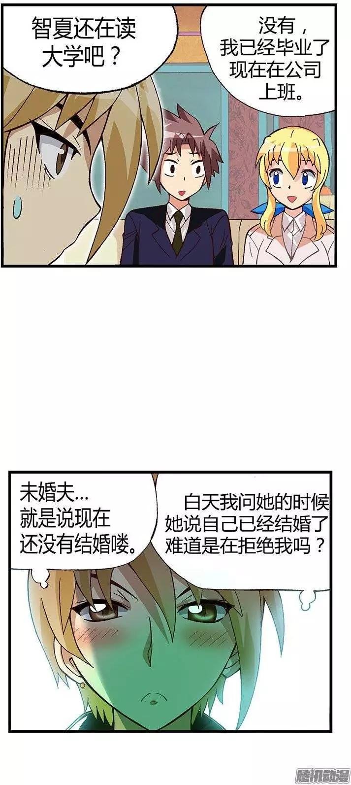 14.轻浮的“男人”