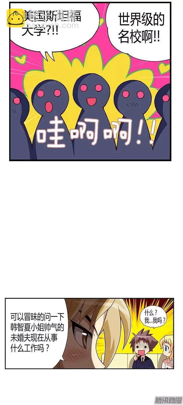 14.轻浮的“男人”