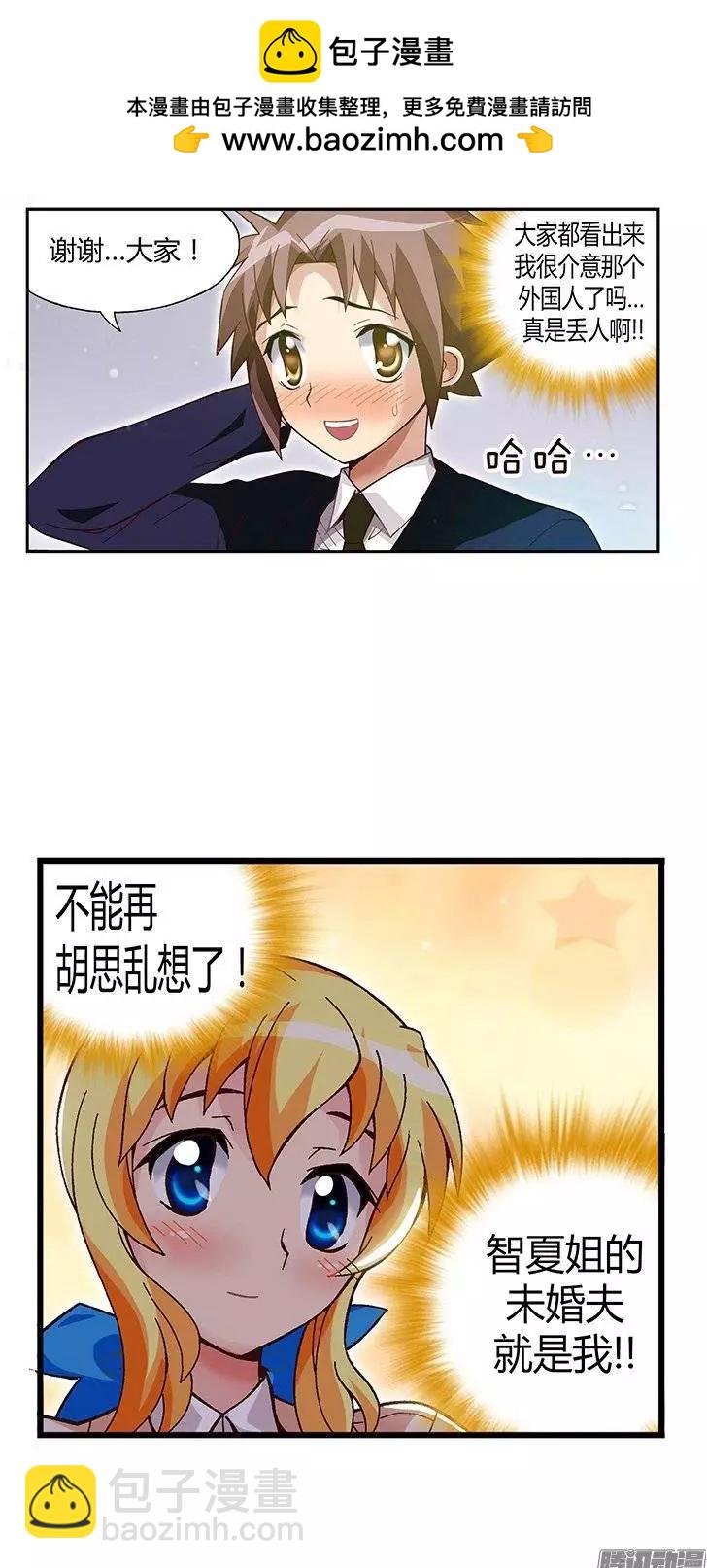 16.智夏的吻