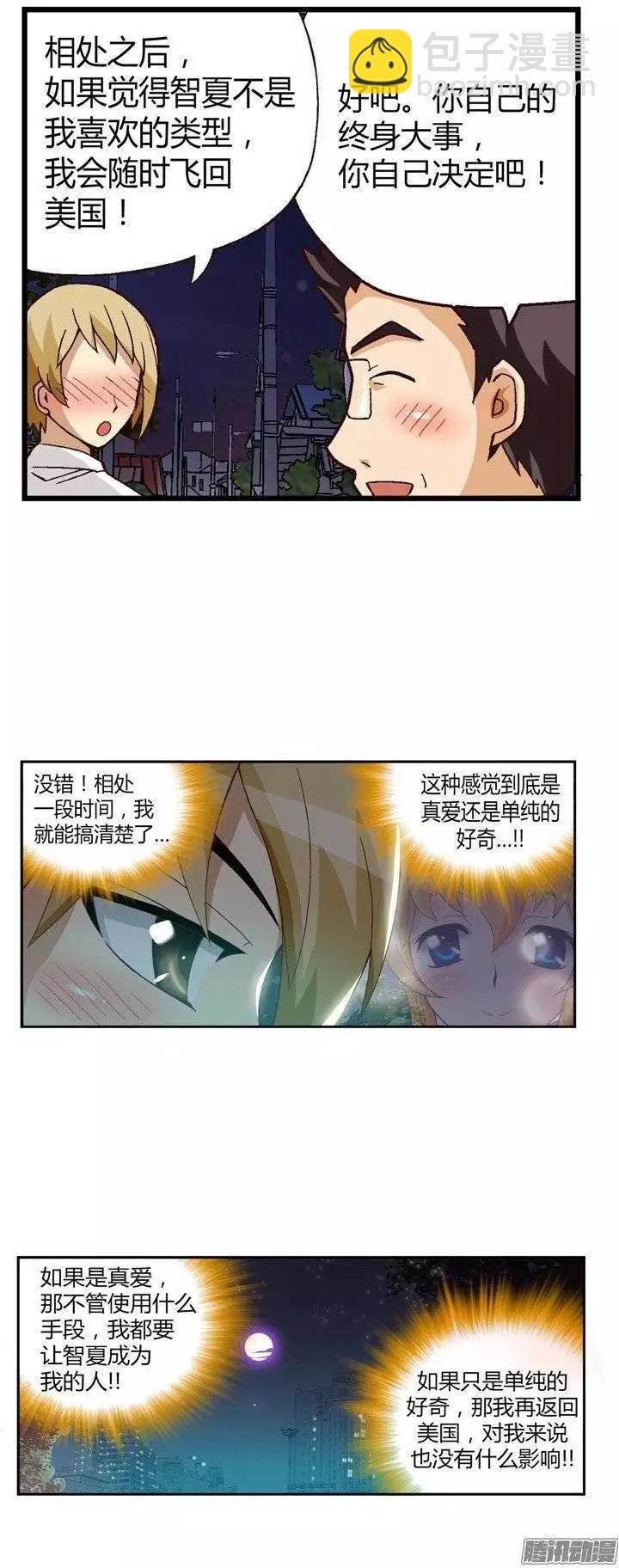 22.强劲的对手