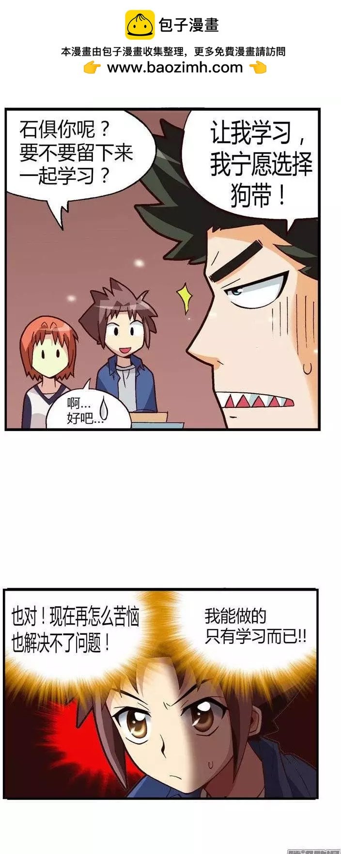23.小老师