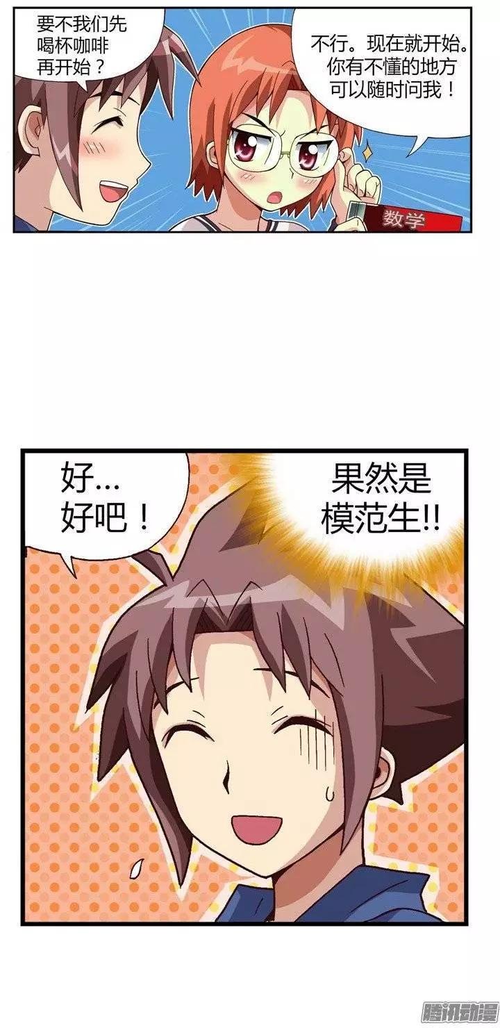 23.小老师