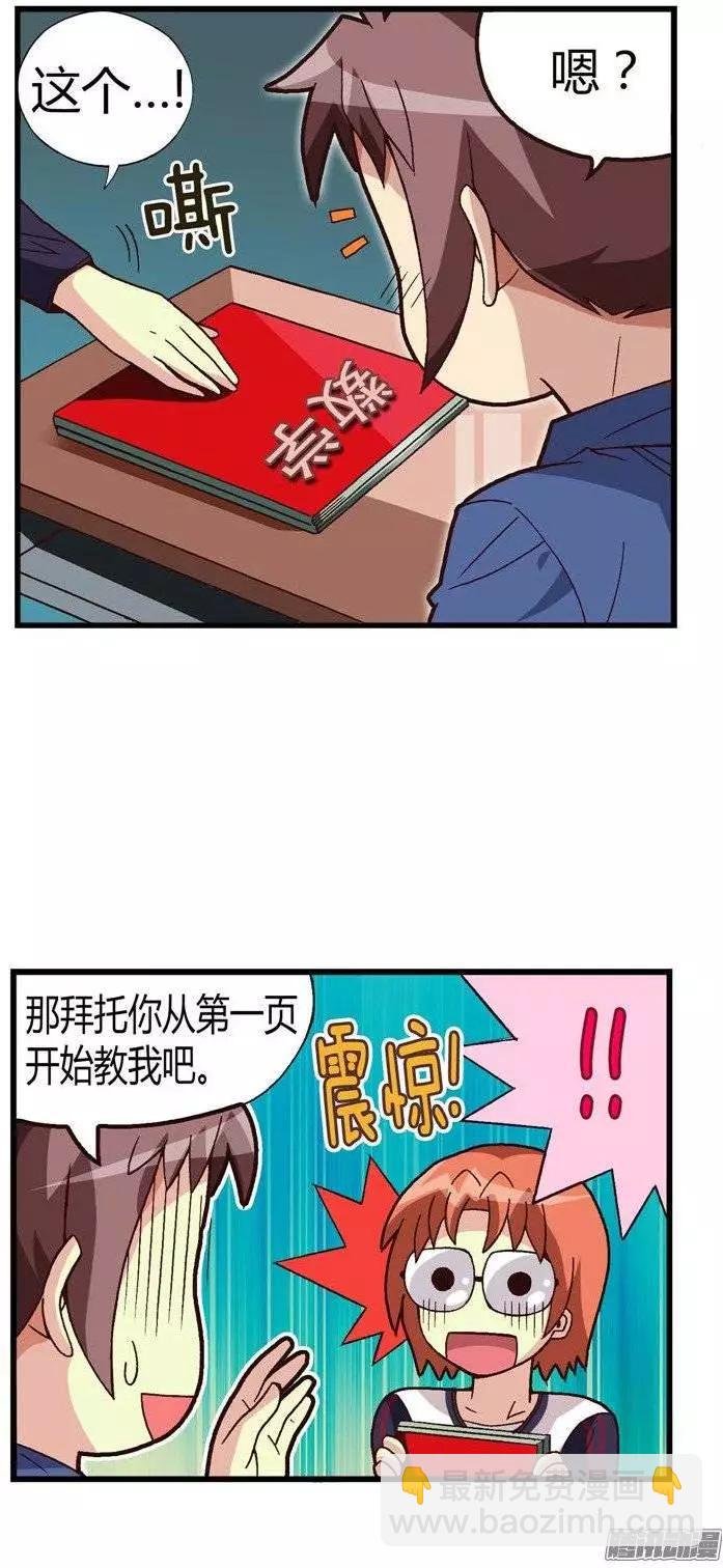 23.小老师