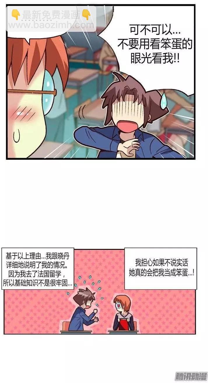23.小老师
