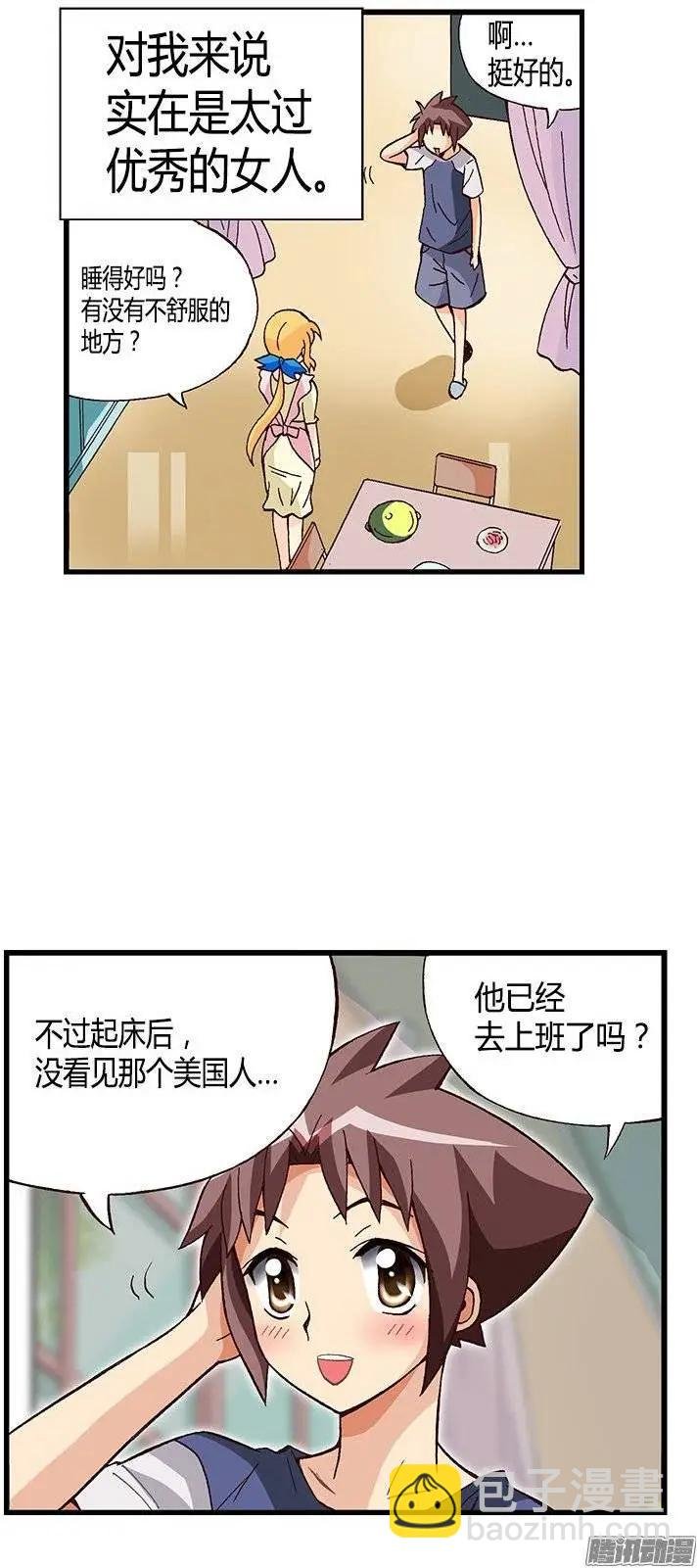 26.陷入危机！