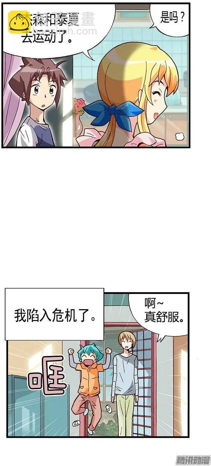 26.陷入危机！