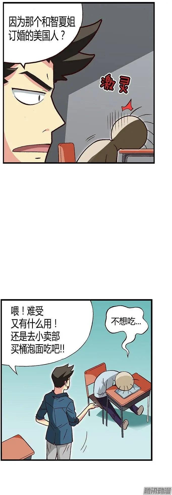 26.陷入危机！