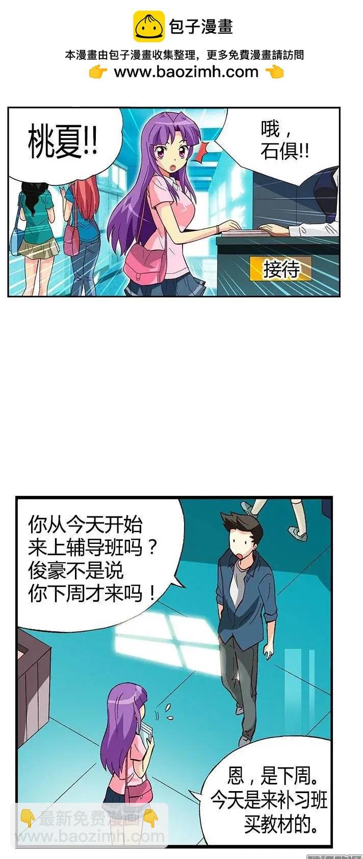 27.无心听课