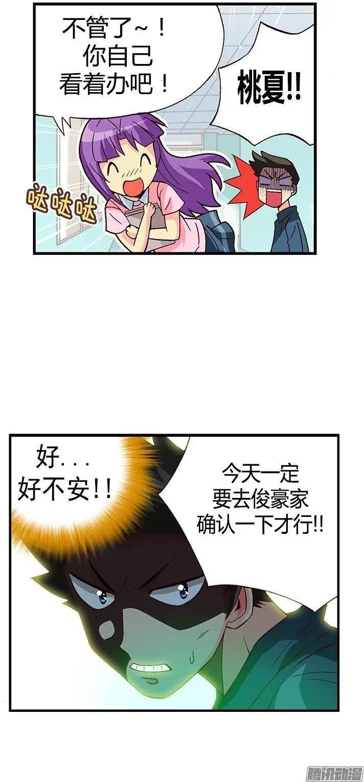 27.无心听课