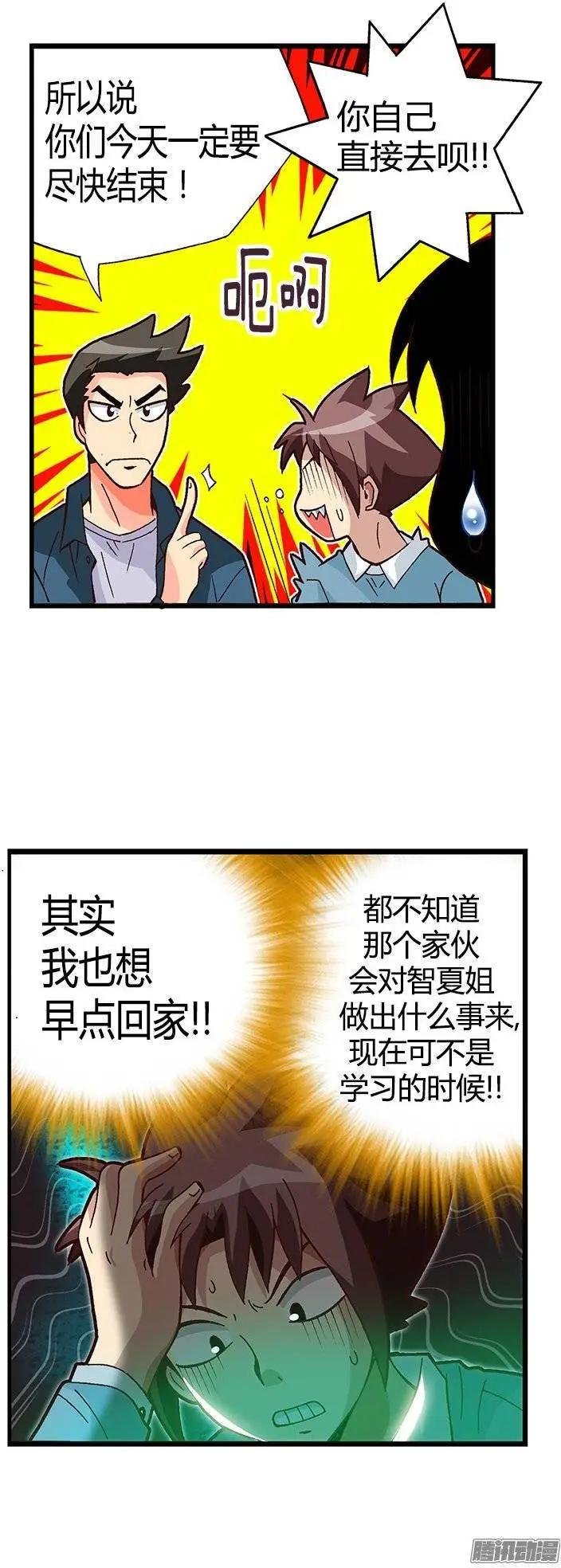27.无心听课