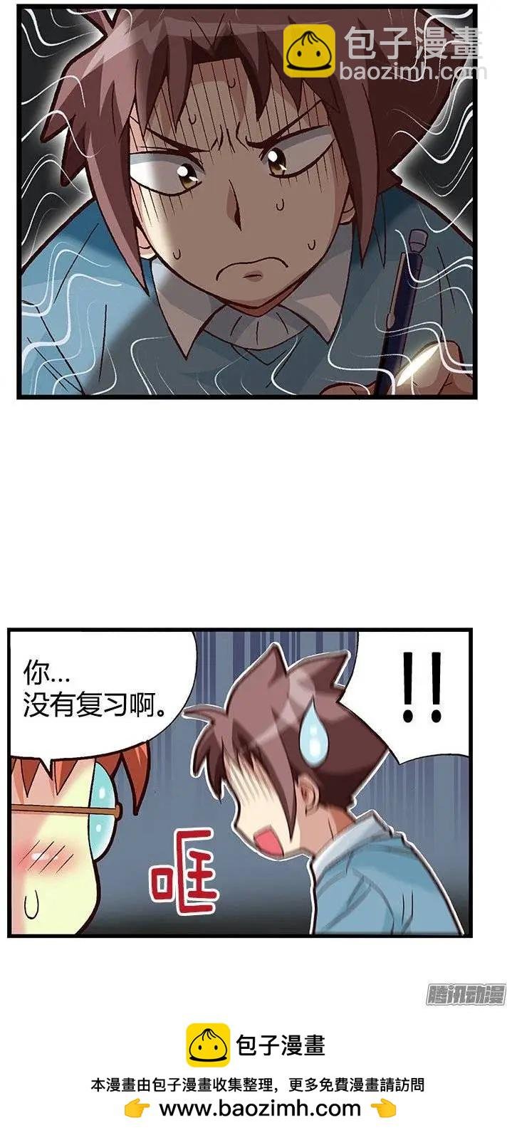 27.无心听课
