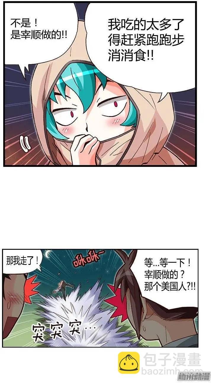 29.全能的宰顺
